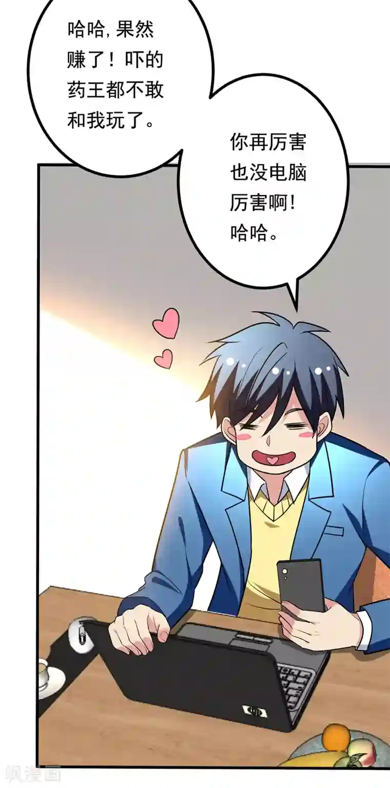 地府朋友圈第27话 下棋赚阴德~