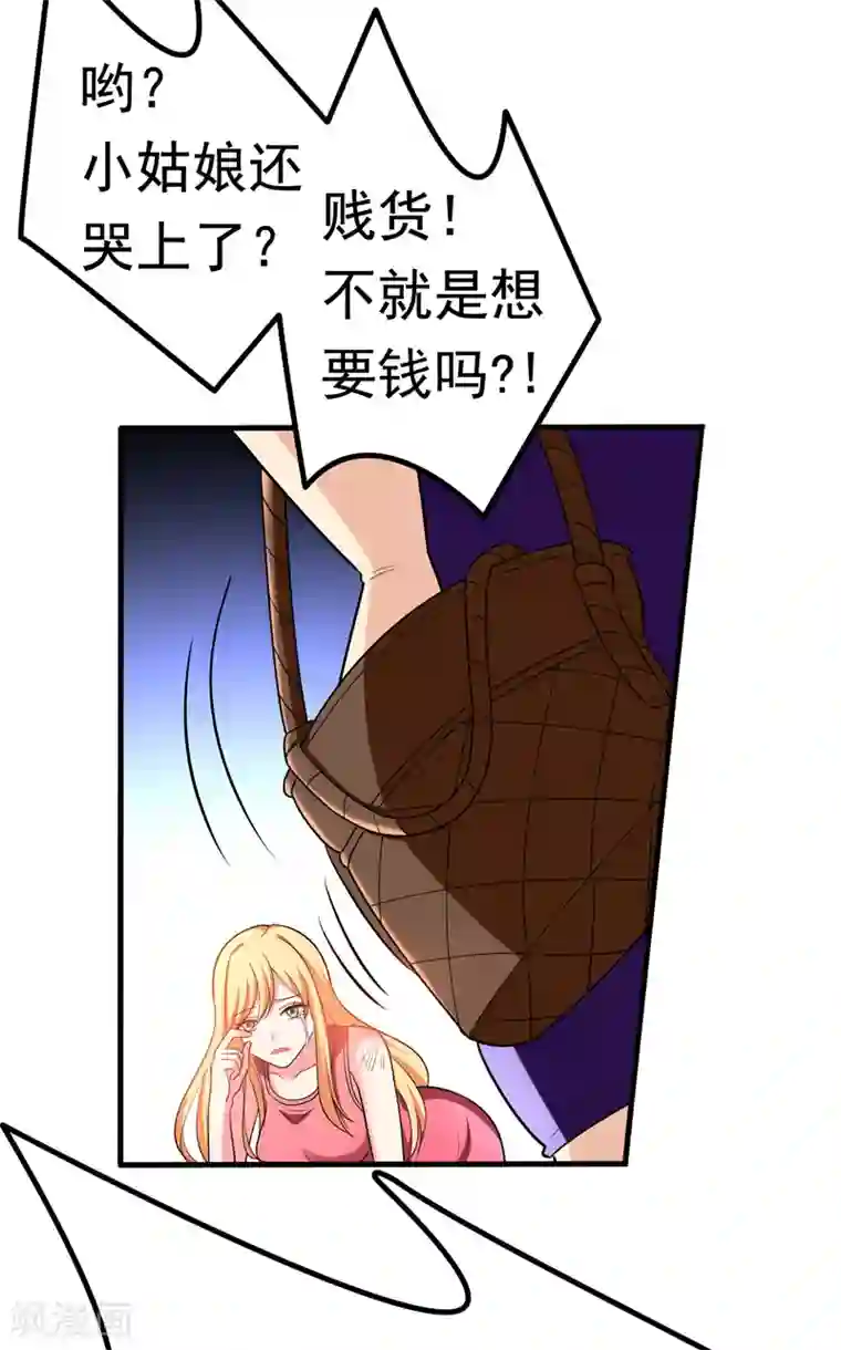 地府朋友圈第27话 下棋赚阴德~