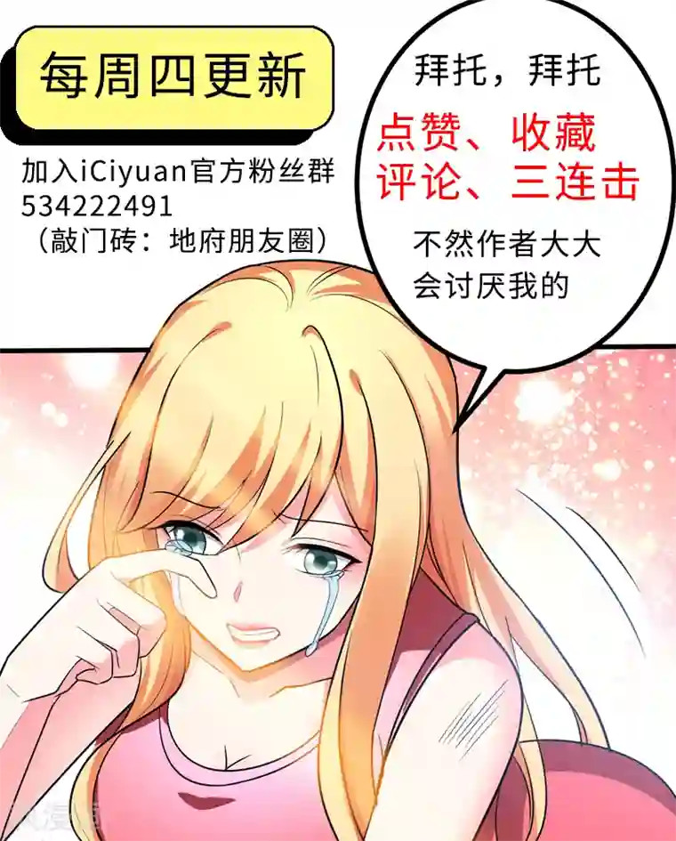 地府朋友圈第27话 下棋赚阴德~