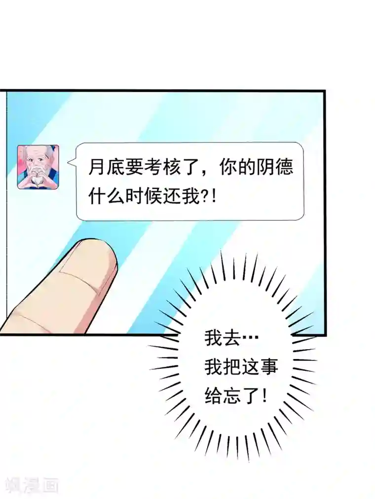 地府朋友圈第27话 下棋赚阴德~