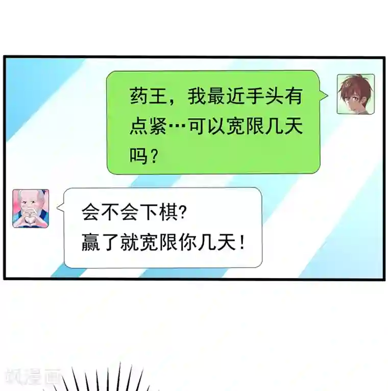 地府朋友圈第27话 下棋赚阴德~