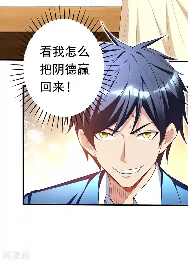 地府朋友圈第27话 下棋赚阴德~