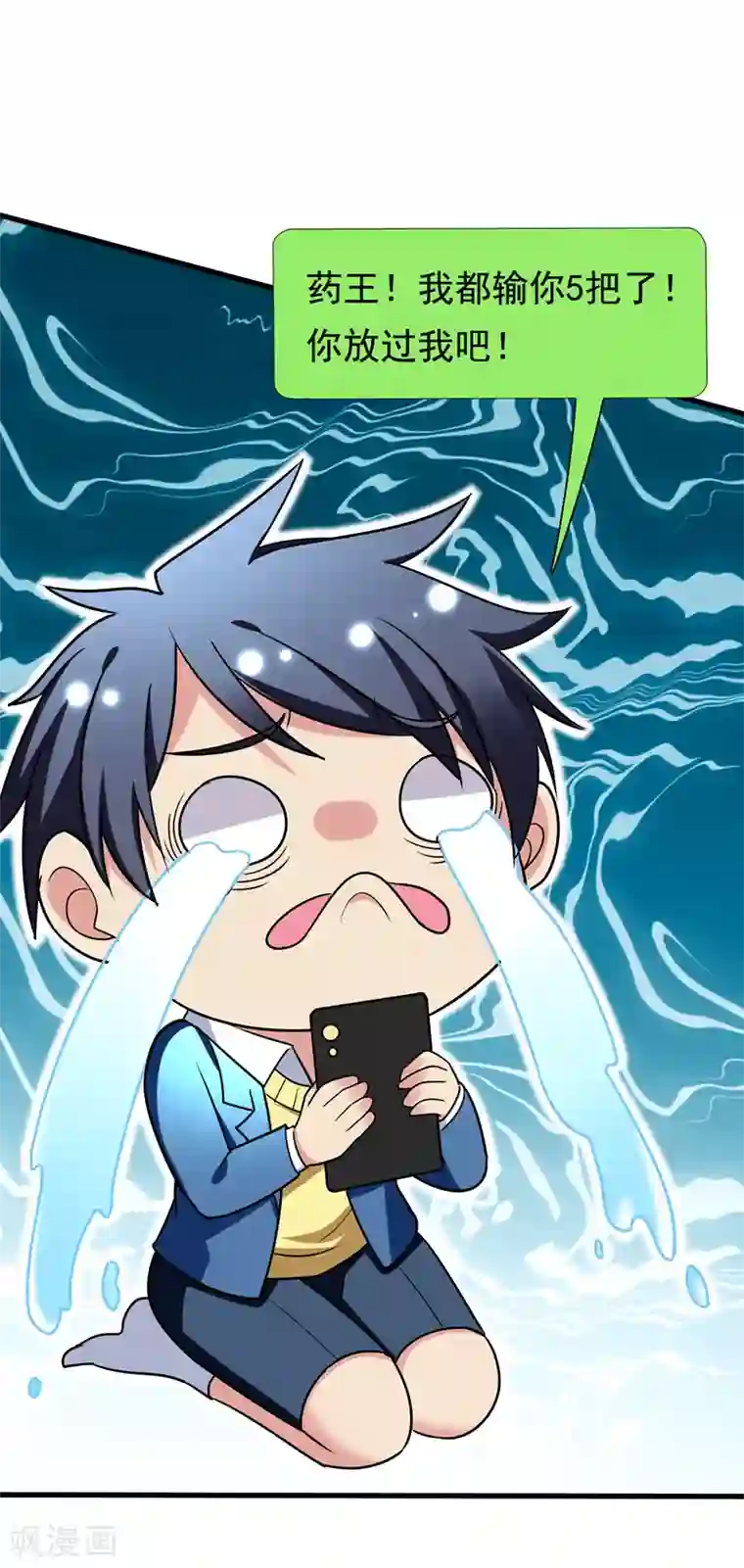 地府朋友圈第27话 下棋赚阴德~