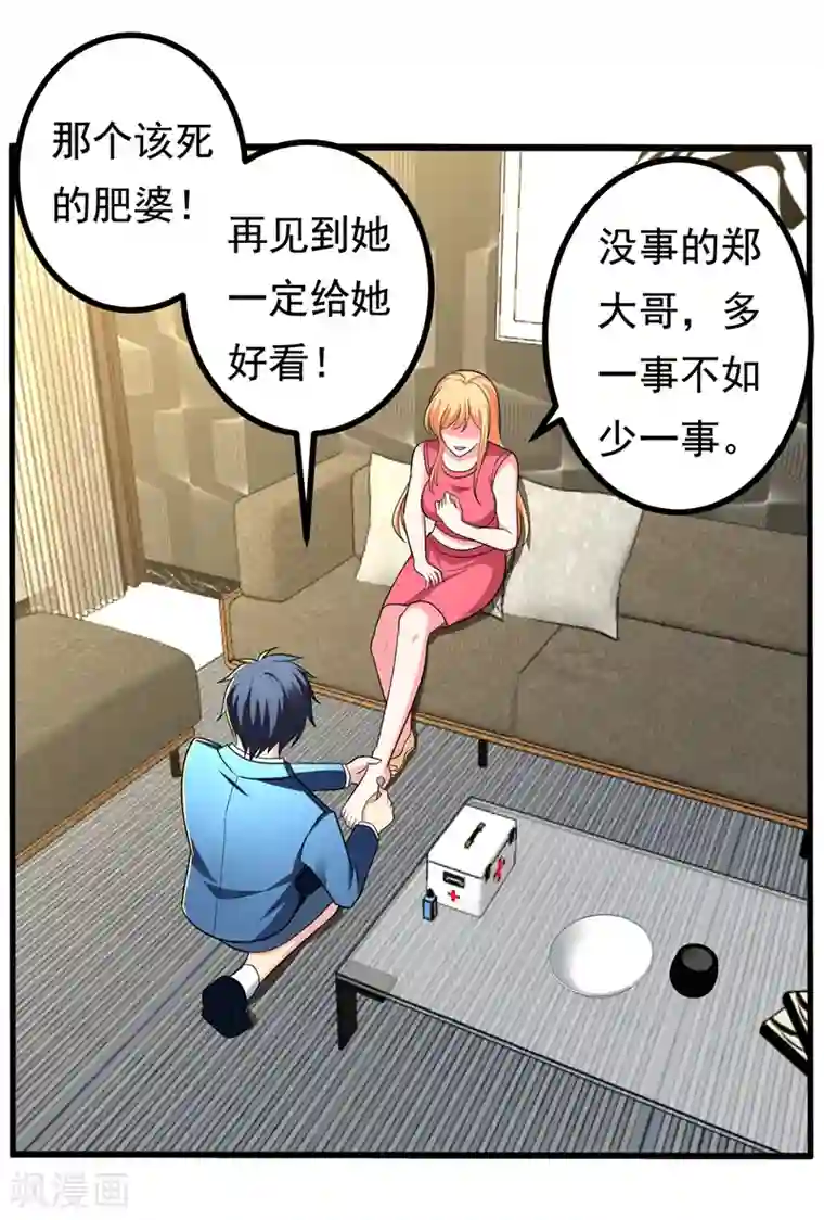 地府朋友圈第28话 女人缘太好也很累的~