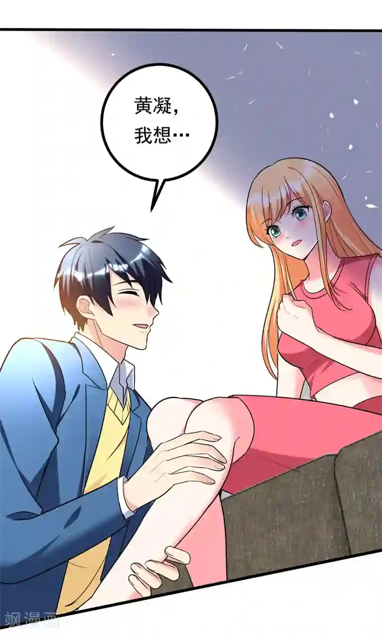 地府朋友圈第28话 女人缘太好也很累的~