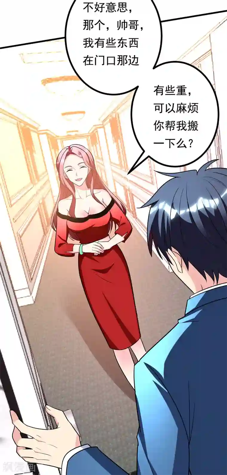 地府朋友圈第28话 女人缘太好也很累的~