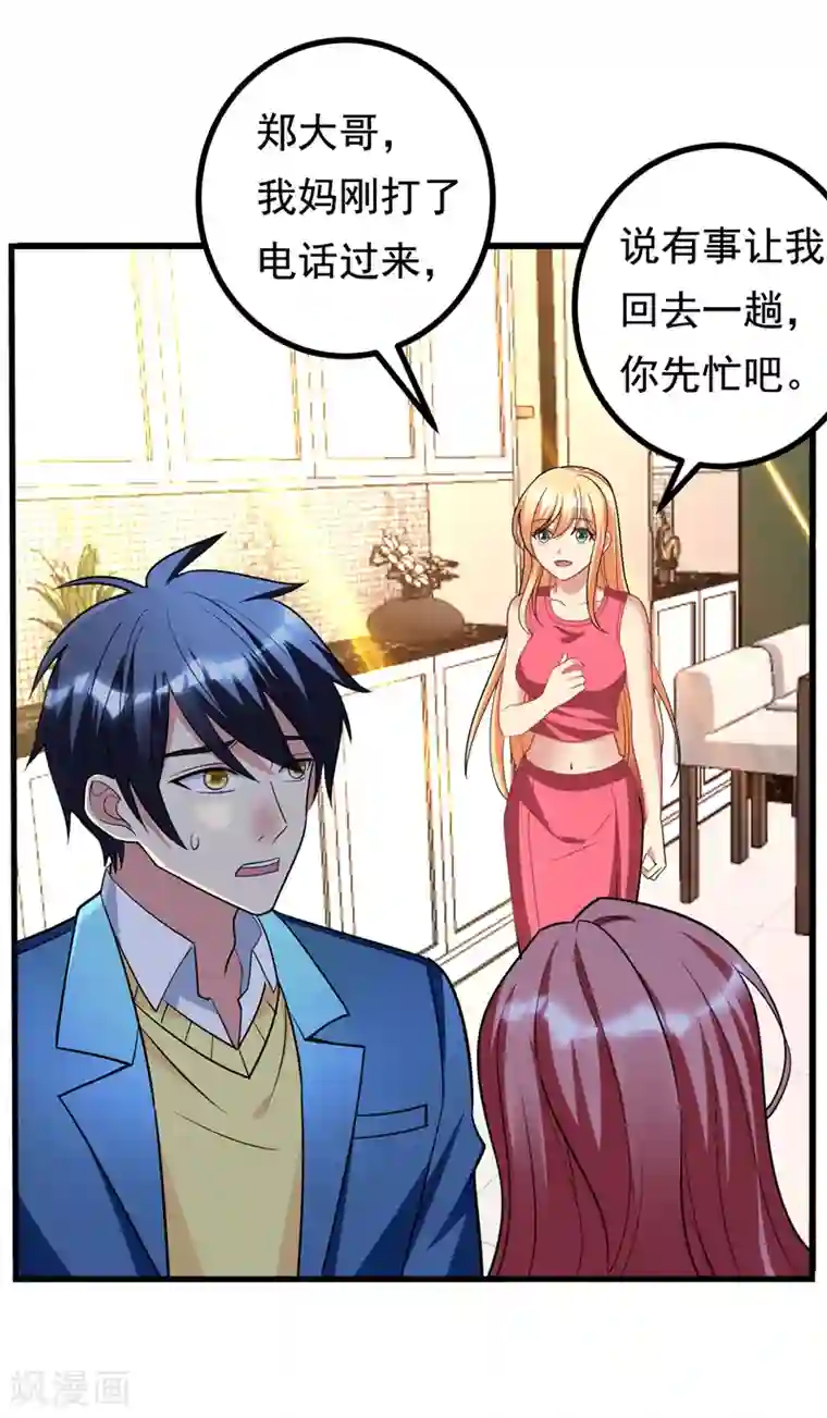 地府朋友圈第28话 女人缘太好也很累的~