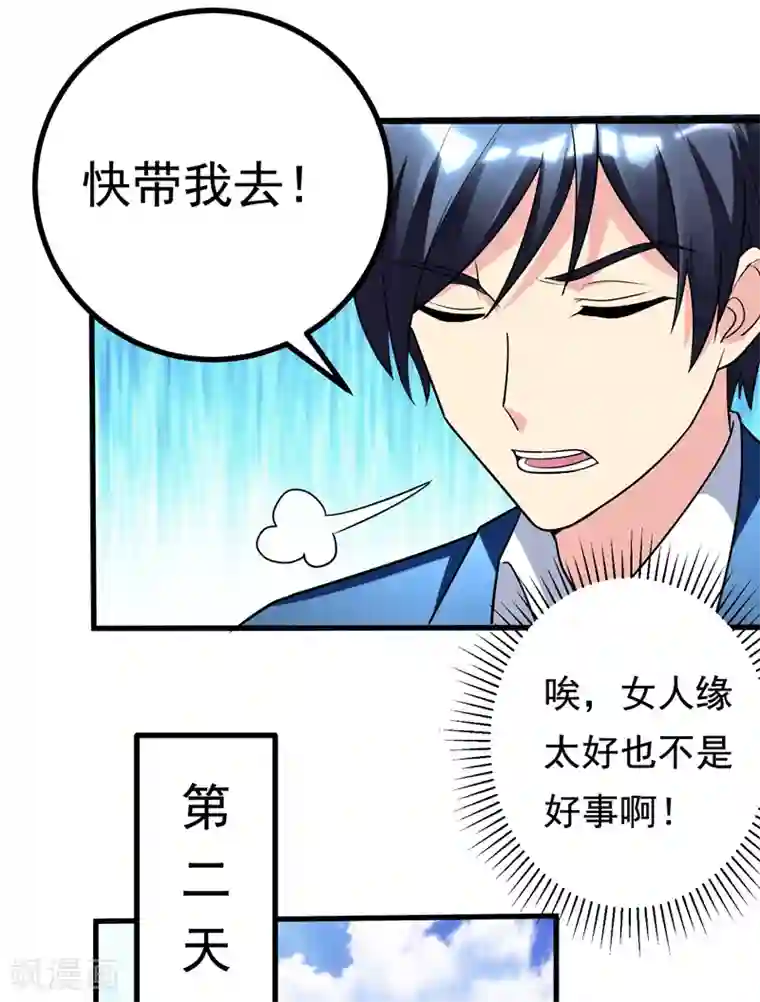 地府朋友圈第28话 女人缘太好也很累的~