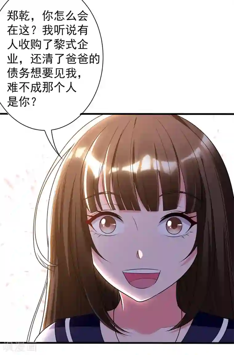 地府朋友圈第29话 巧治陆雨漓