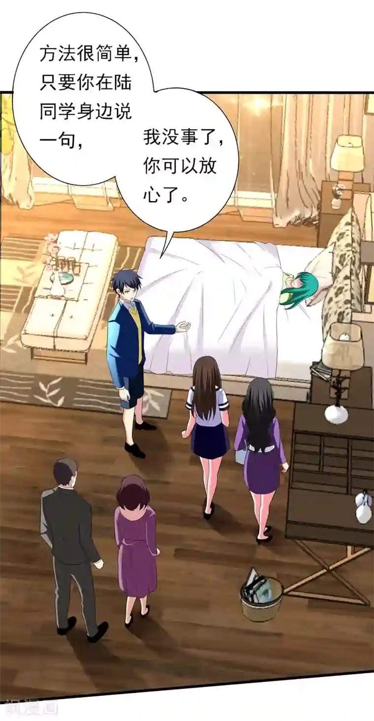 地府朋友圈第29话 巧治陆雨漓