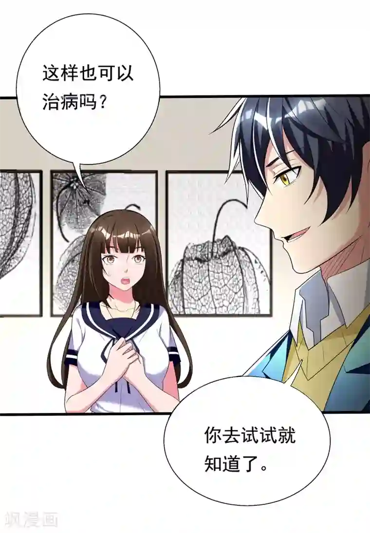 地府朋友圈第29话 巧治陆雨漓