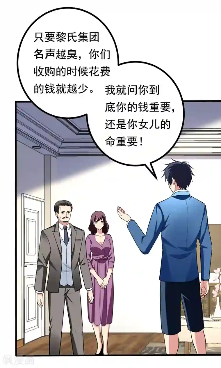 地府朋友圈第29话 巧治陆雨漓