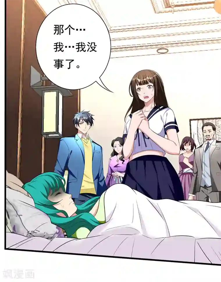 地府朋友圈第29话 巧治陆雨漓