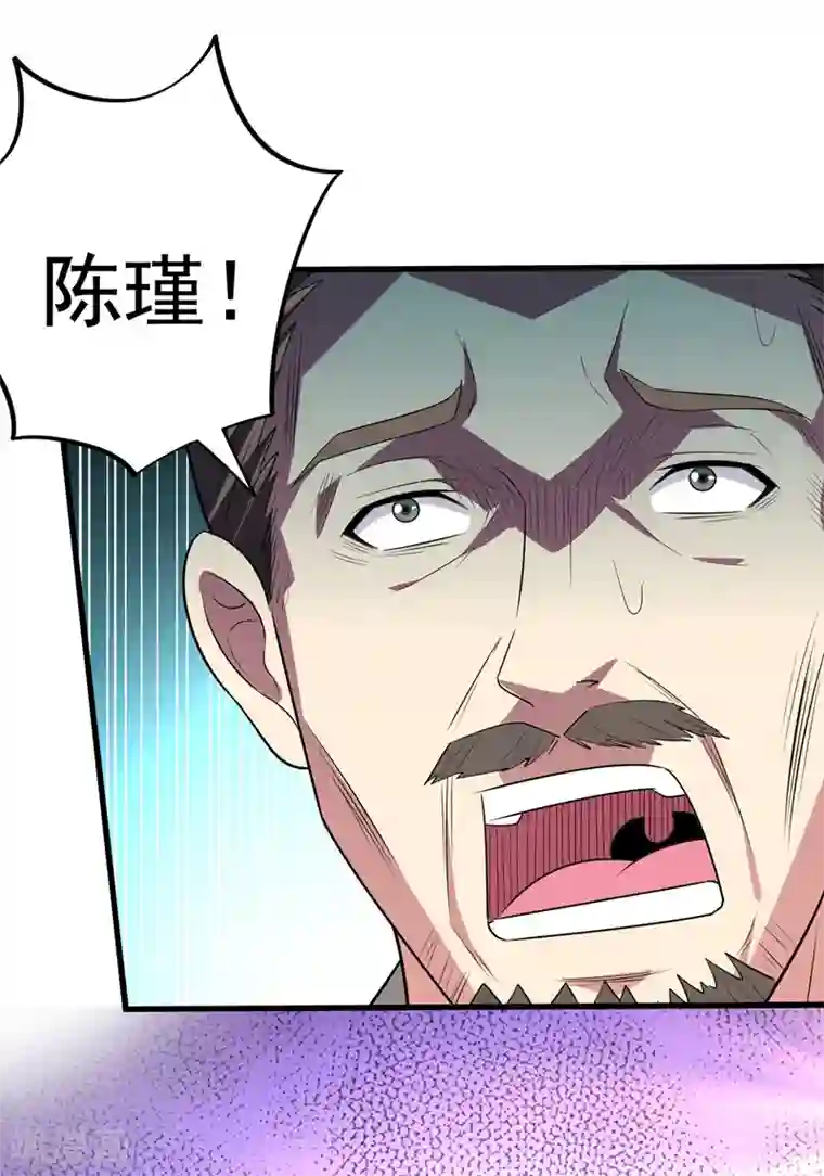 地府朋友圈第29话 巧治陆雨漓