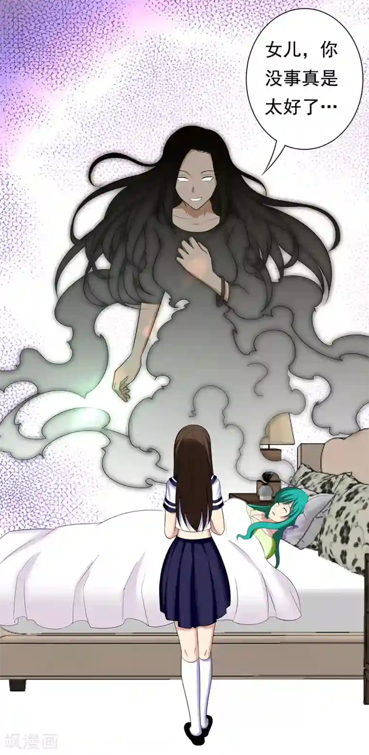 地府朋友圈第29话 巧治陆雨漓