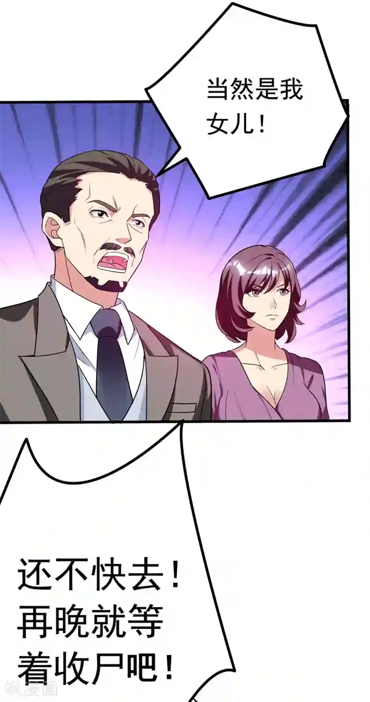 地府朋友圈第29话 巧治陆雨漓