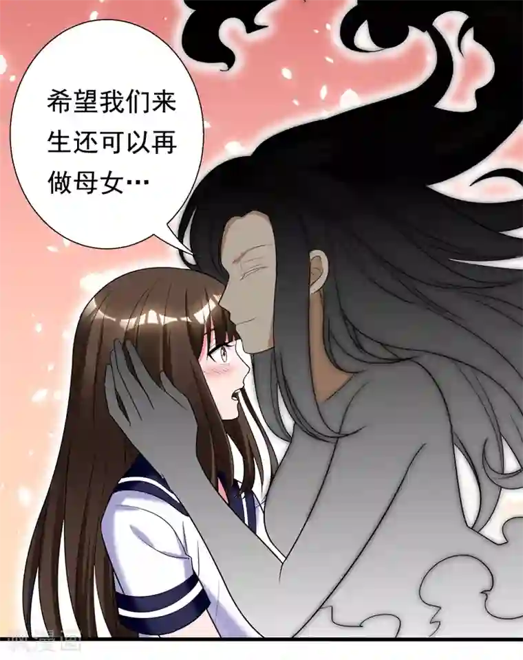 地府朋友圈第29话 巧治陆雨漓