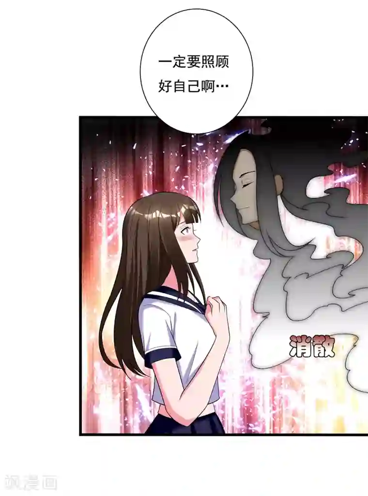 地府朋友圈第29话 巧治陆雨漓