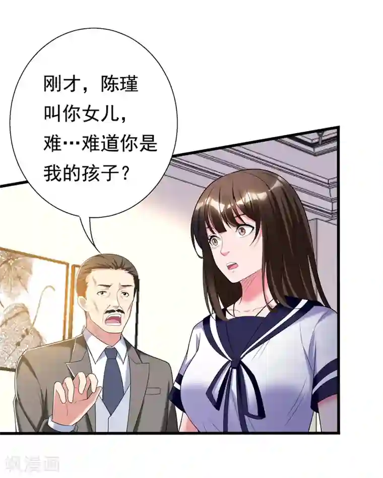 地府朋友圈第29话 巧治陆雨漓