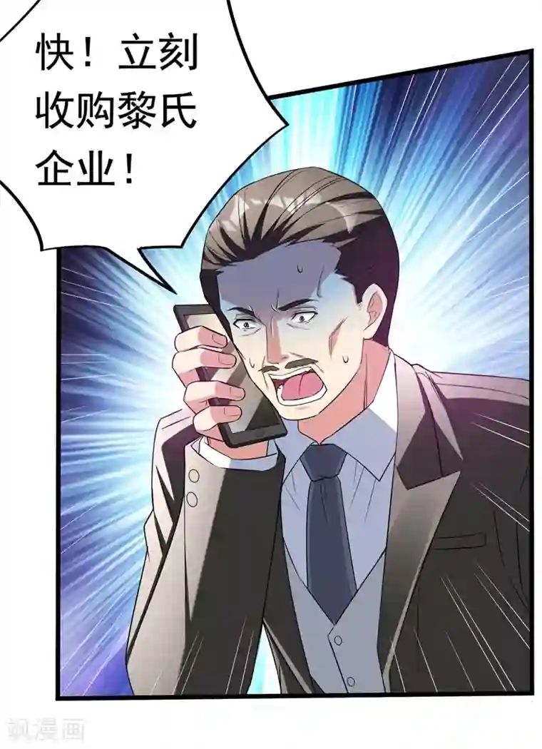 地府朋友圈第29话 巧治陆雨漓