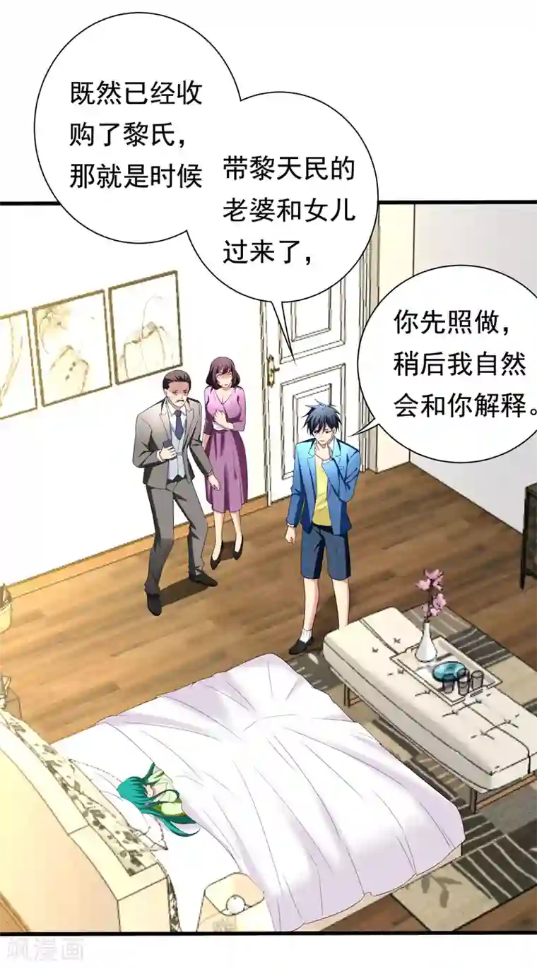 地府朋友圈第29话 巧治陆雨漓