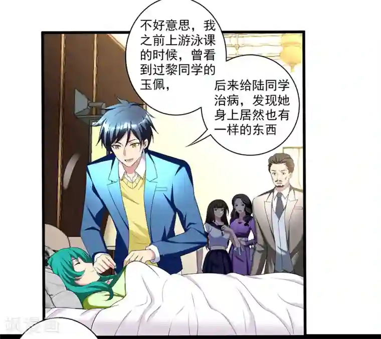 地府朋友圈第30话 自古多情空余恨