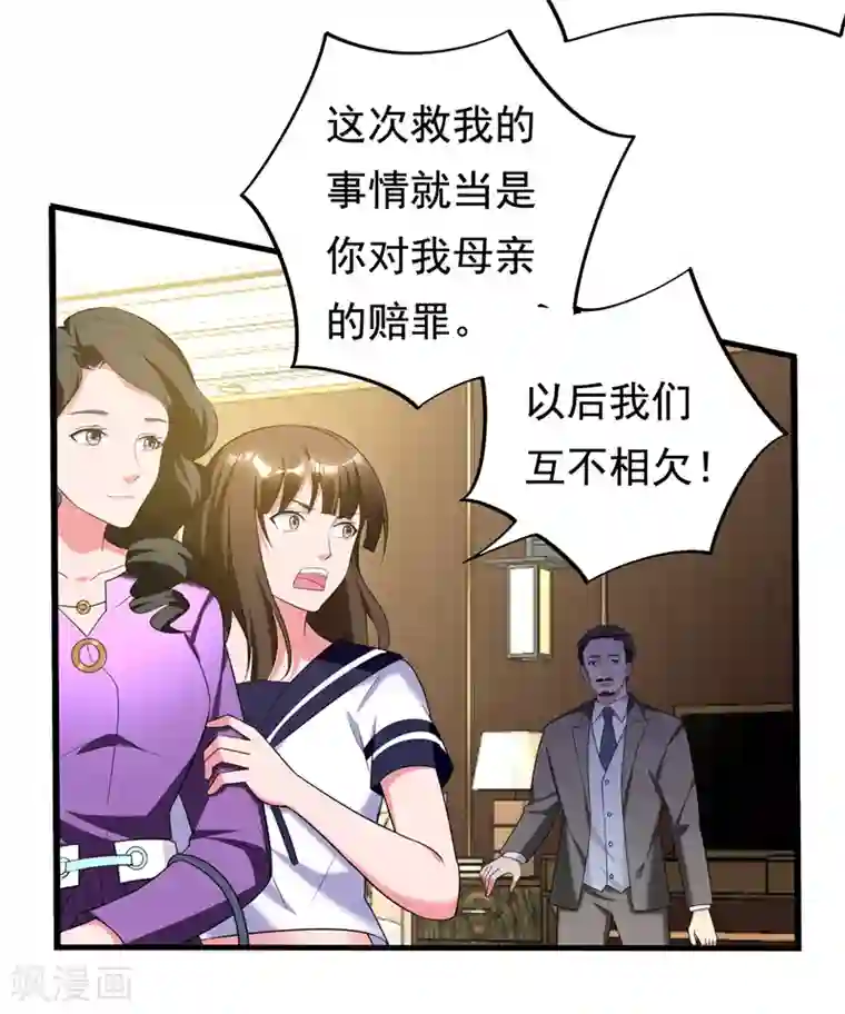 地府朋友圈第30话 自古多情空余恨