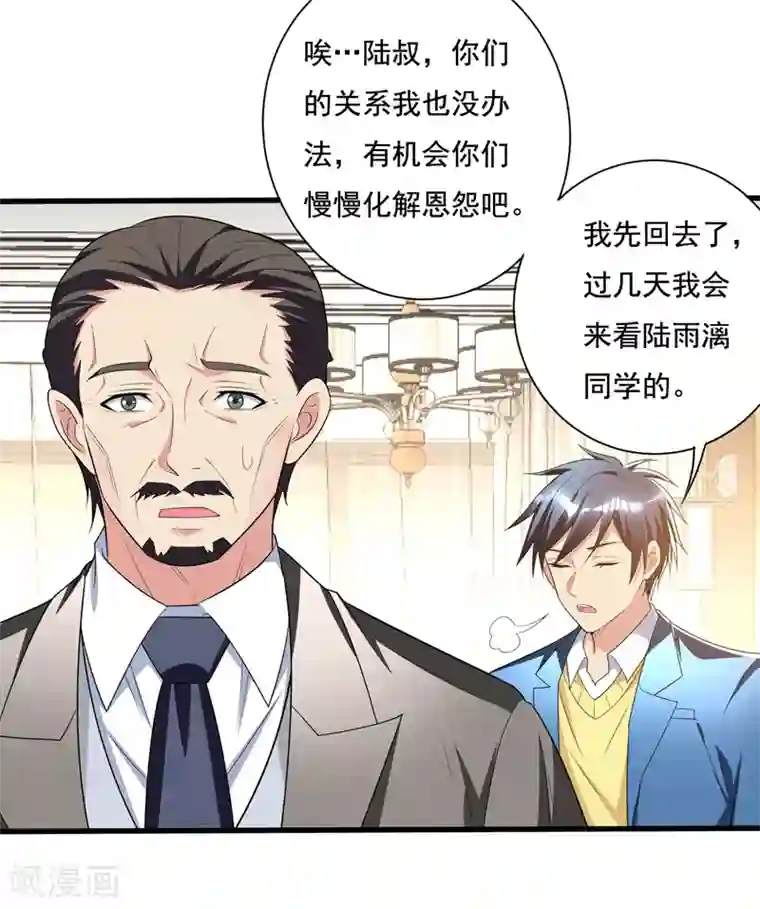 地府朋友圈第30话 自古多情空余恨