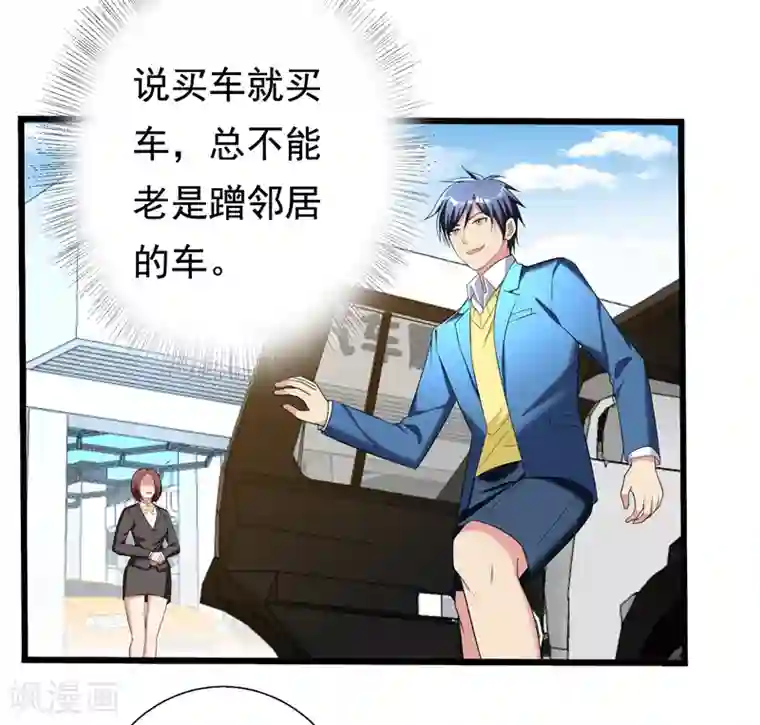 地府朋友圈第30话 自古多情空余恨