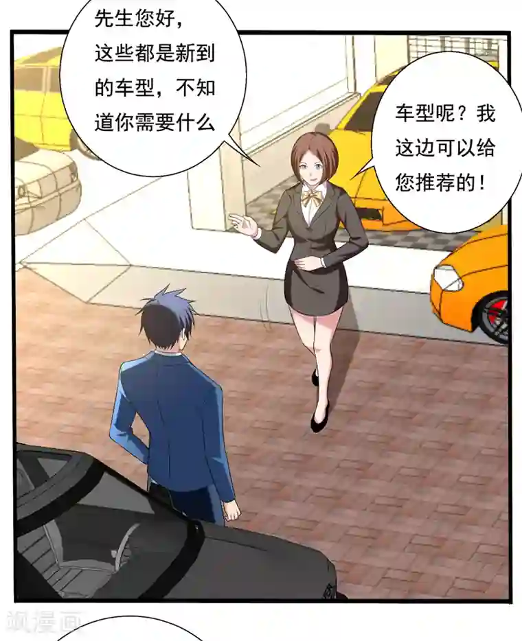 地府朋友圈第30话 自古多情空余恨