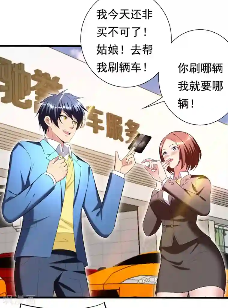 地府朋友圈第30话 自古多情空余恨