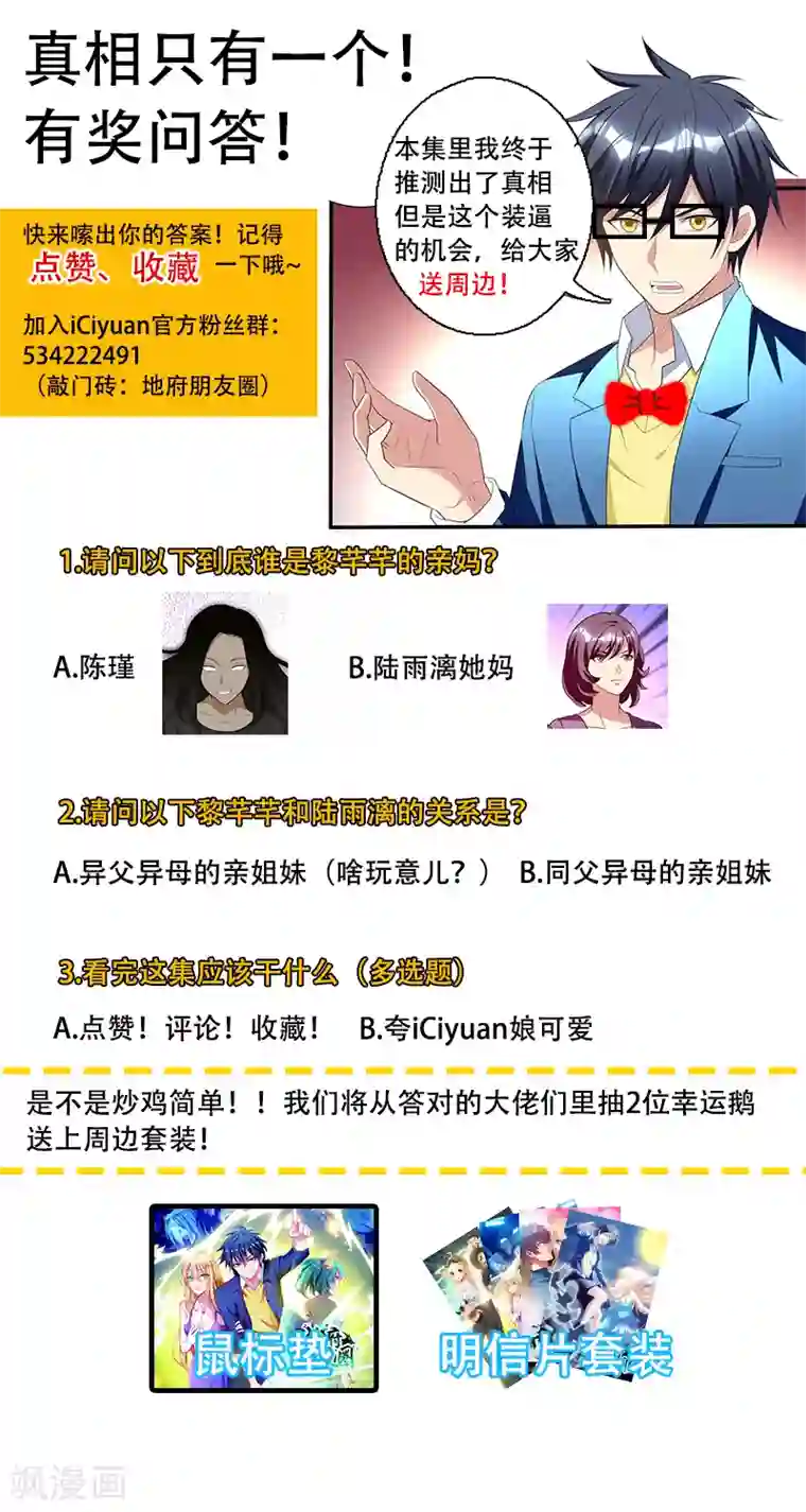 地府朋友圈第30话 自古多情空余恨