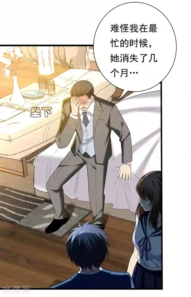 地府朋友圈第30话 自古多情空余恨