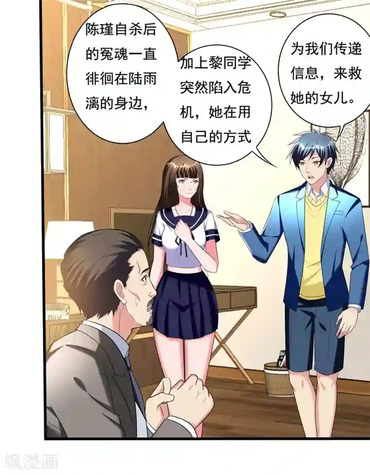 地府朋友圈第30话 自古多情空余恨