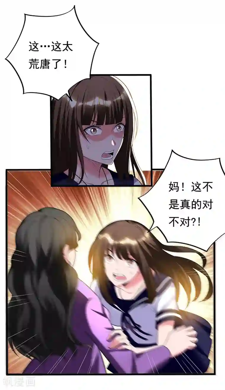 地府朋友圈第30话 自古多情空余恨