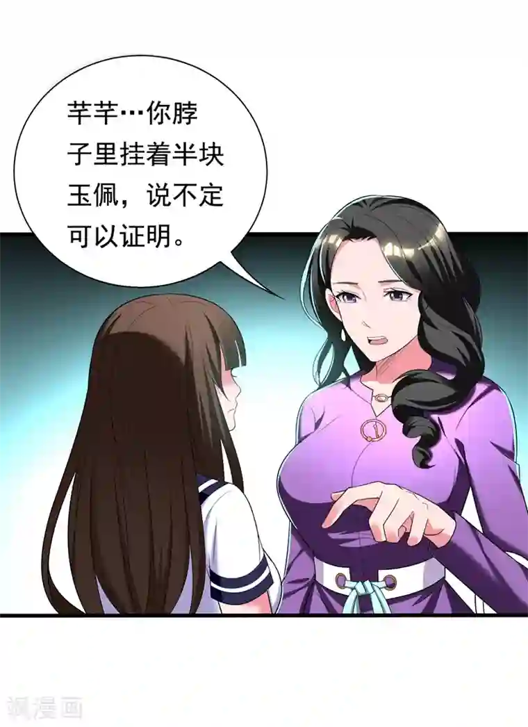 地府朋友圈第30话 自古多情空余恨