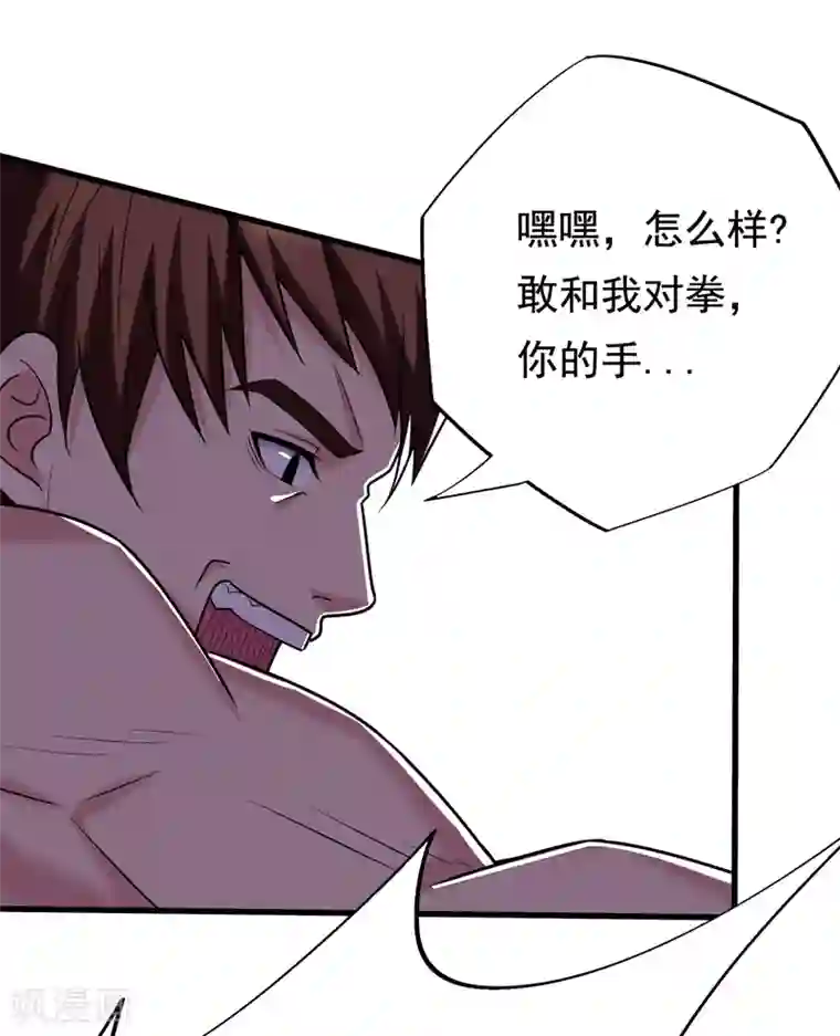 地府朋友圈第31话 一起上吧，我赶时间