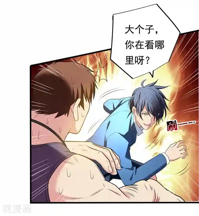 地府朋友圈第31话 一起上吧，我赶时间