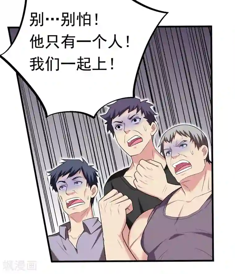 地府朋友圈第31话 一起上吧，我赶时间