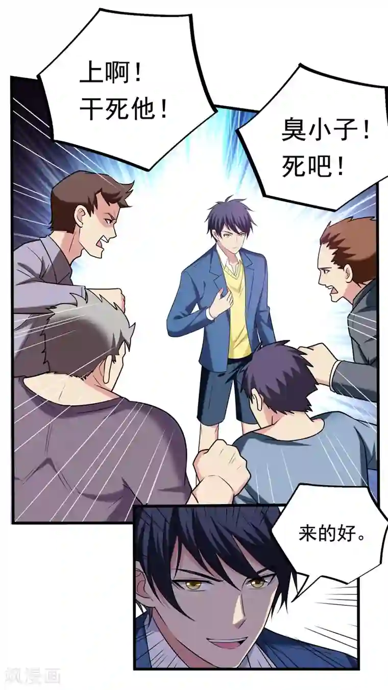 地府朋友圈第31话 一起上吧，我赶时间