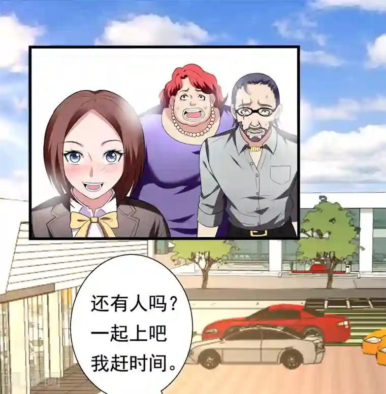 地府朋友圈第31话 一起上吧，我赶时间