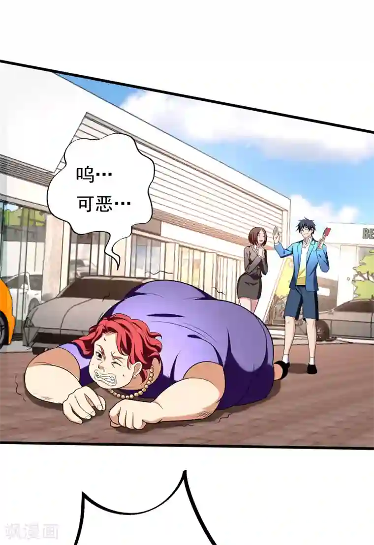 地府朋友圈第31话 一起上吧，我赶时间