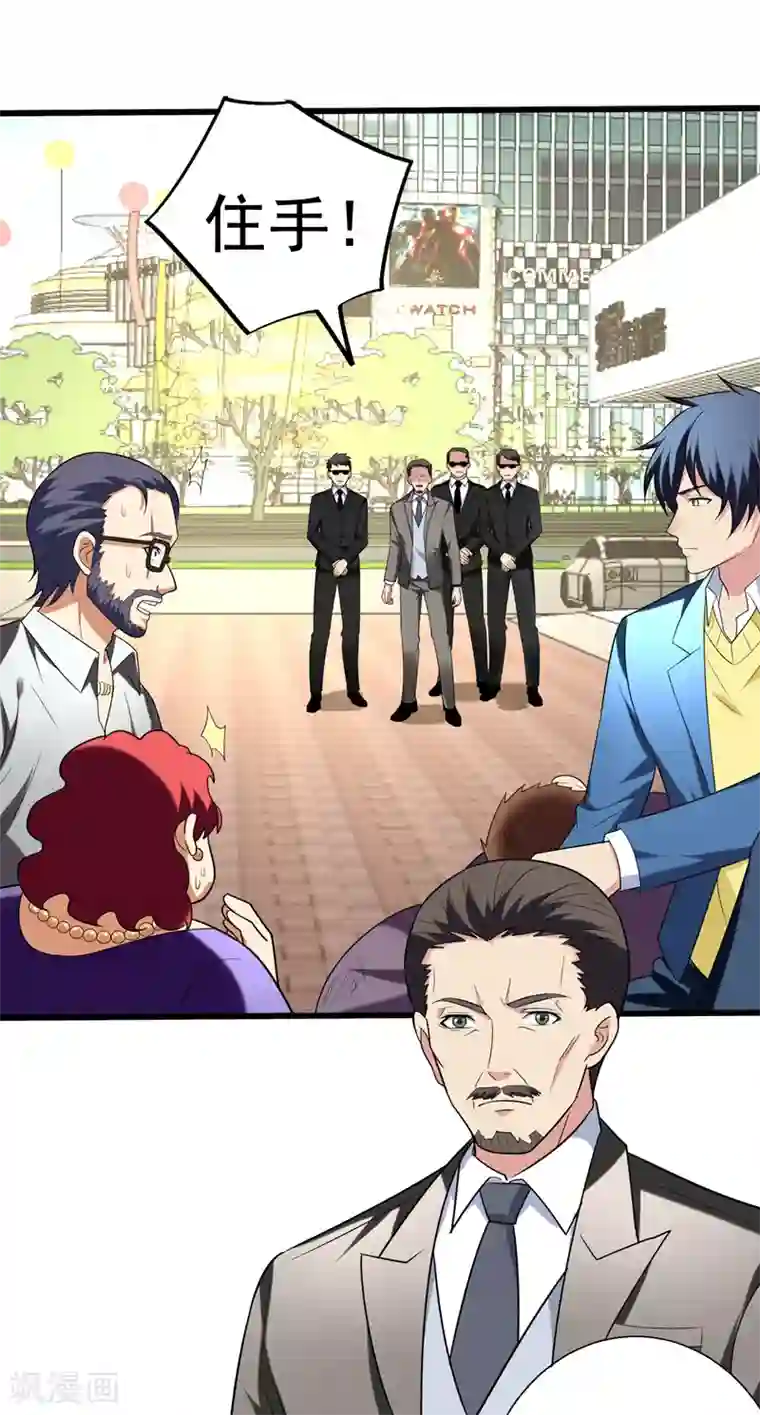 地府朋友圈第31话 一起上吧，我赶时间