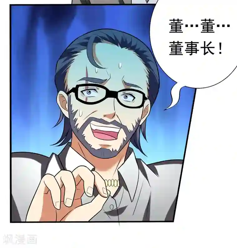 地府朋友圈第31话 一起上吧，我赶时间