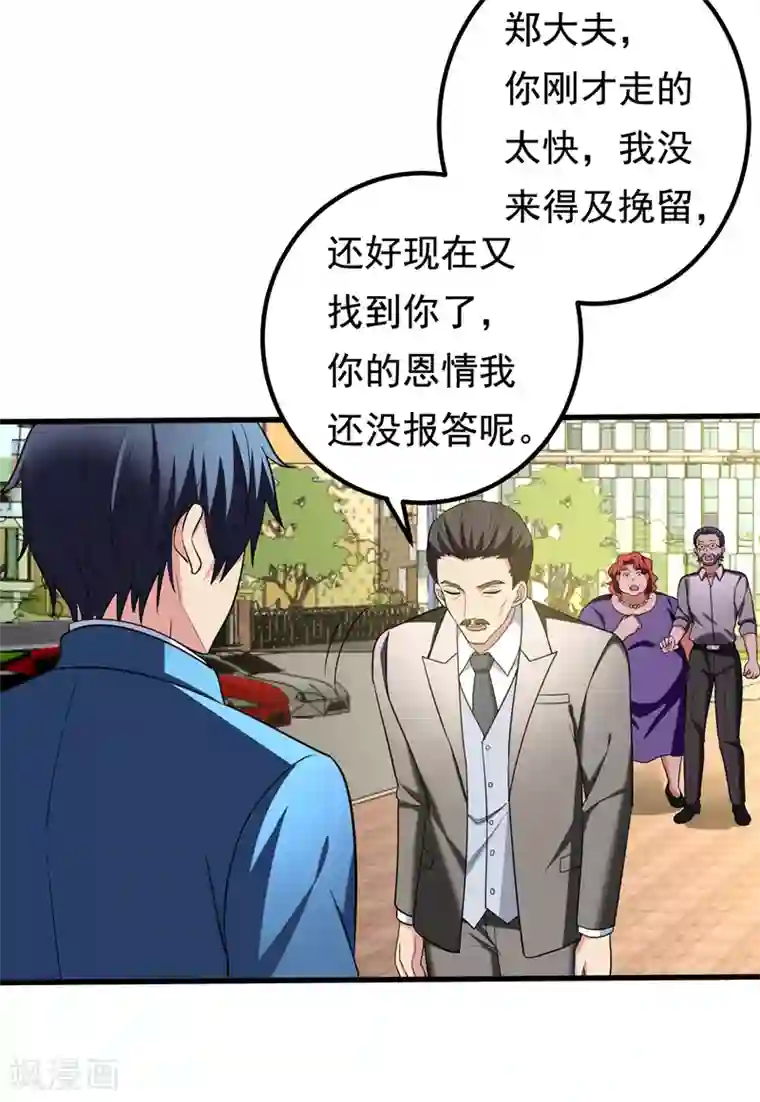 地府朋友圈第31话 一起上吧，我赶时间