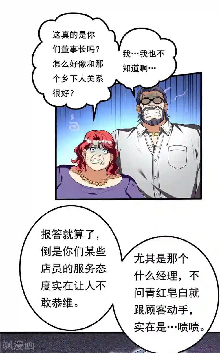 地府朋友圈第31话 一起上吧，我赶时间