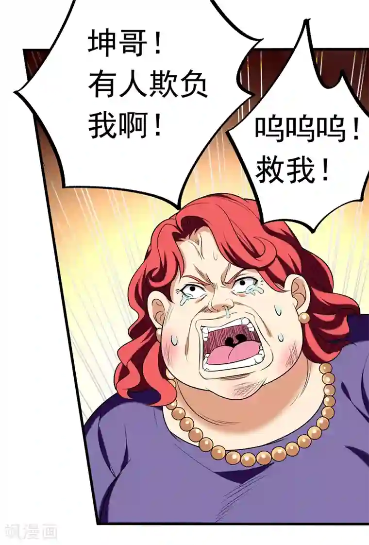 地府朋友圈第31话 一起上吧，我赶时间