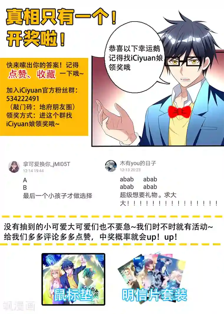 地府朋友圈第31话 一起上吧，我赶时间