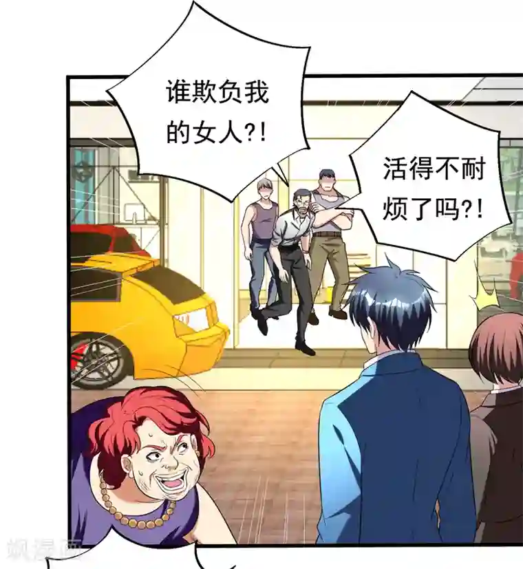 地府朋友圈第31话 一起上吧，我赶时间