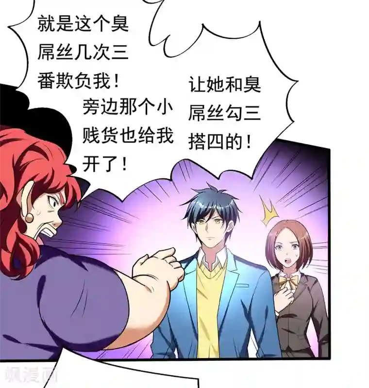 地府朋友圈第31话 一起上吧，我赶时间